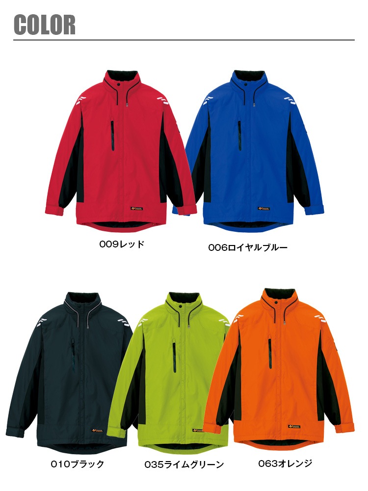 防寒着 防寒ジャンバー アイトス AZ-6169 男女兼用 レディース メンズ