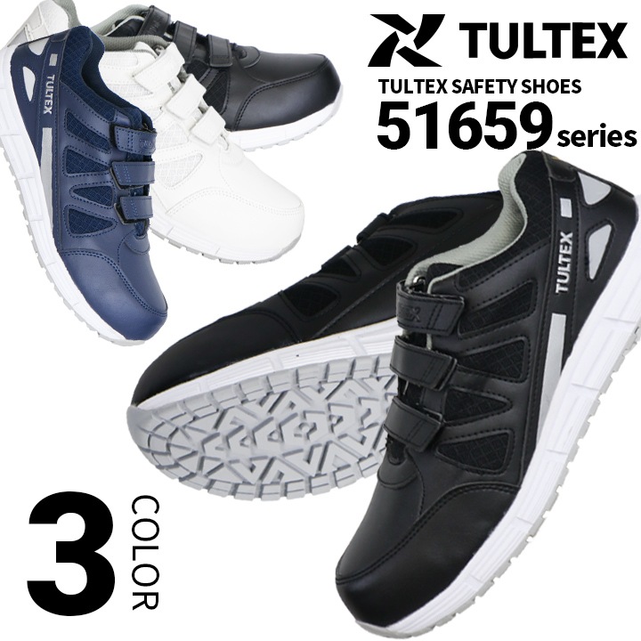 即日発送】安全靴 スニーカー az51659 底ゴム 先芯 TULTEX タル