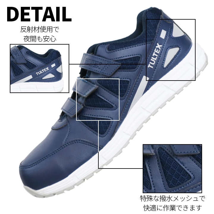 即日発送】安全靴 スニーカー az51659 底ゴム 先芯 TULTEX タル