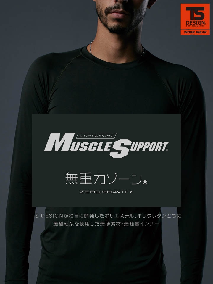 TSデザイン 半袖インナーウェア 811055 EXライト