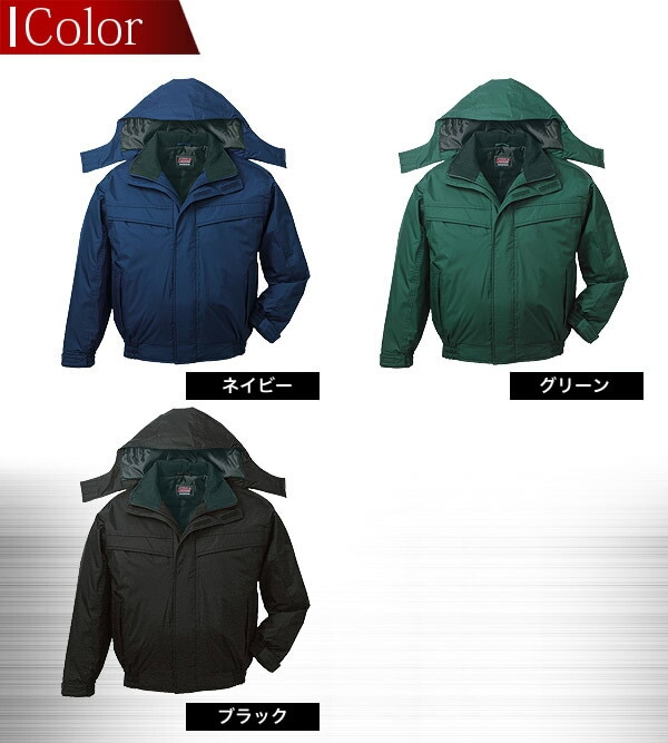 自重堂 防水防寒ジャンバー 48460 防寒着 防寒服 作業服 作業着 フード付き ブルゾン 48460シリーズ