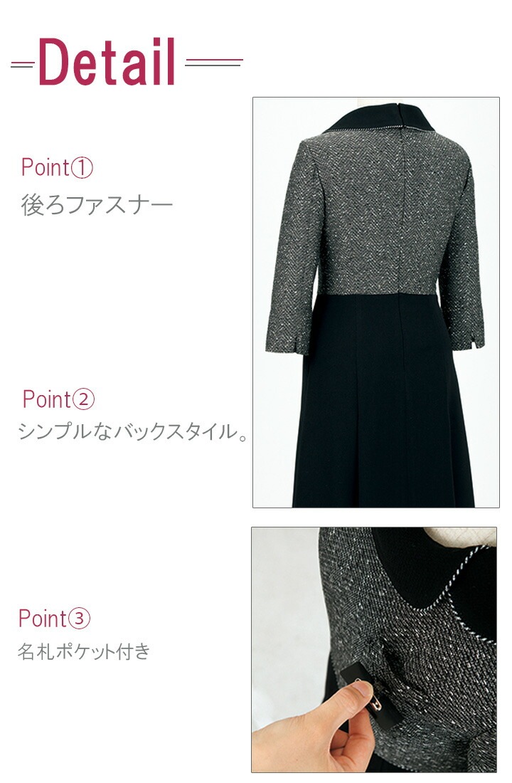 ワンピース 事務服 アンジョア enjoie 61680 受付 エステ服 制服 オフィスウェア 5号~15号