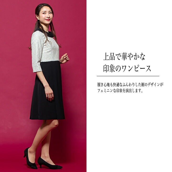 ワンピース 事務服 アンジョア enjoie 61680 受付 エステ服 制服 オフィスウェア 5号~15号