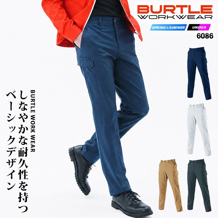 バートル カーゴパンツ 6086 春夏 作業服 作業着 ユニフォーム 制服