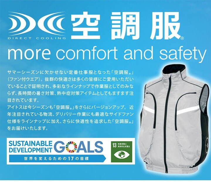 即日発送 空調服 サイドファン ベスト Tultex アイトス Az 服のみ 熱中症対策 春夏 反射 軽量 清涼感 ドライバー 物流 作業服 作業着 ファン対応ウェア 電動ファン対応 4l 6l 公式 だるま商店本店 即日発送 空調服 サイドファン ベスト Tultex アイトス Az 服のみ 熱中症対策 春夏 反射 軽量 清涼感 ドライバー 物流 作業服 作業着 ファン対応ウェア 電動ファン対応 4l 6l 公式 だるま商店本店