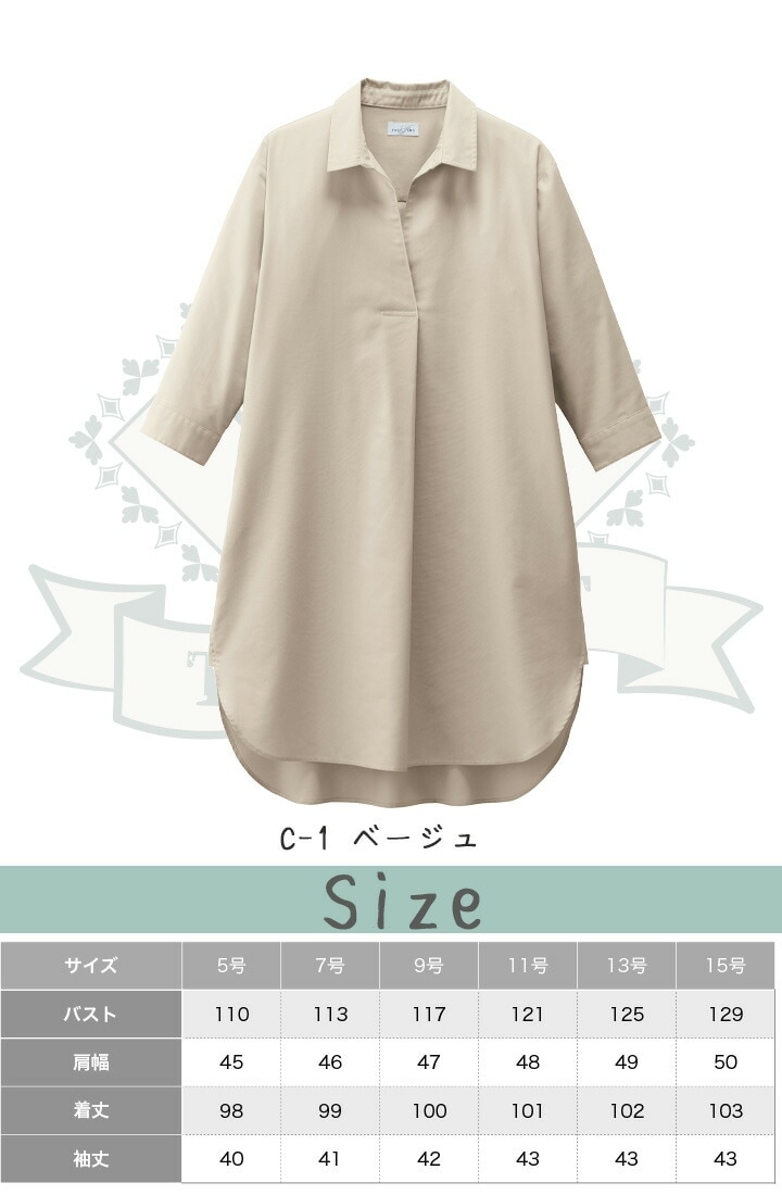 シャツワンピース ワンピース シャツ ナチュラル FACEMIX fm8002l