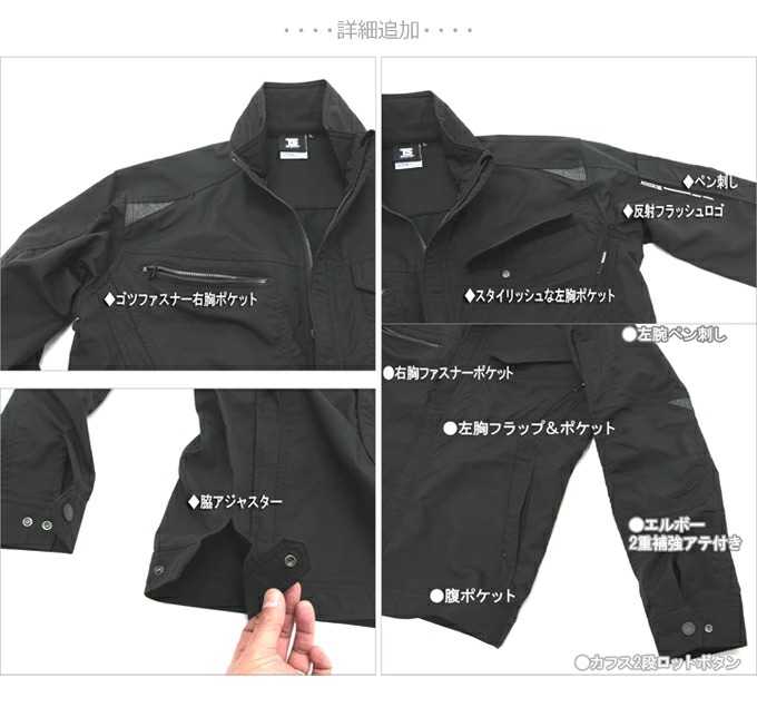 TSデザイン ストレッチ ワークジャケット 84636 反射 オールシーズン