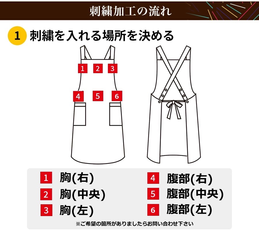刺繍加工 エプロン専用 肩掛けエプロン 作業から日常と幅広く対応