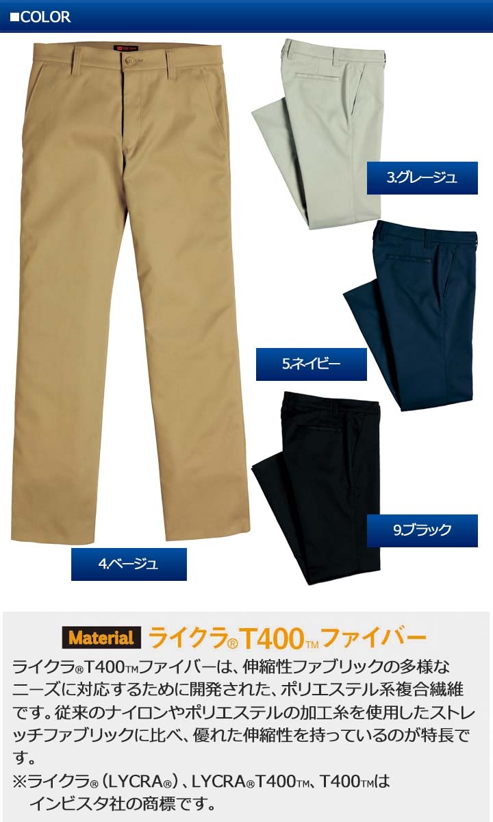 ストレッチパンツ DV-J340 タカヤ商事 D-pit ユニフォーム 【春夏