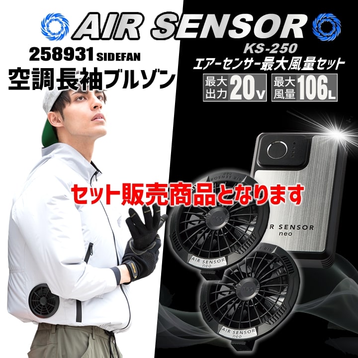 7/31(木)まで最大値下げ　空調服セット お買い得品 楽天市場】ファン付き作業服 AR4261 ベストタイプ 1セット 19V