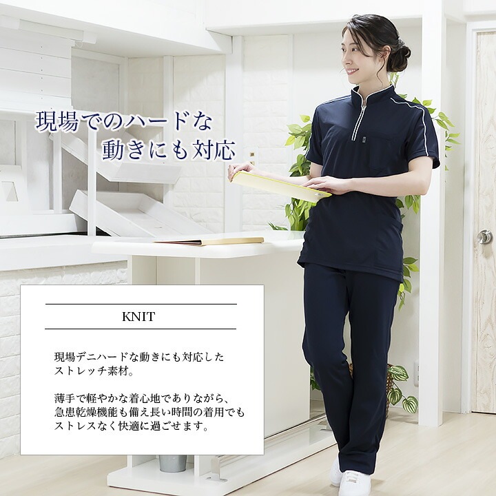 ミズノ 医療 白衣 ニットシャツ 男女兼用 MZ-0170 インナー MIZUNO 医療白衣 ドクター クリニック 整体 動物病院 介護施設 ナース チトセ ネイビー ブラック【メール便送料無料】