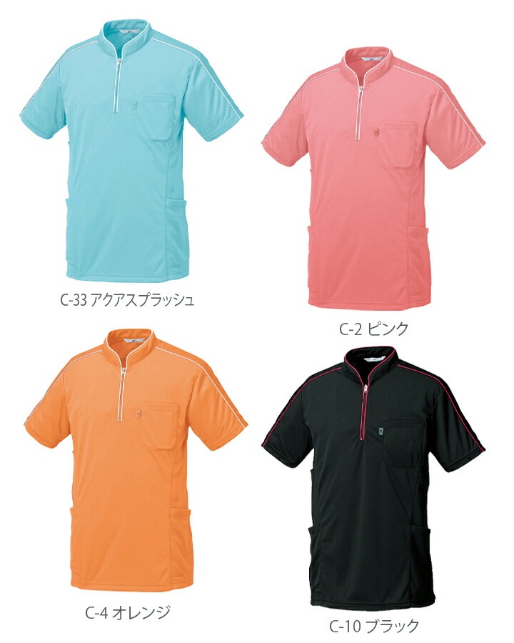 ミズノ 医療 白衣 ニットシャツ 男女兼用 MZ-0170 インナー MIZUNO 医療白衣 ドクター クリニック 整体 動物病院 介護施設 ナース チトセ ネイビー ブラック【メール便送料無料】