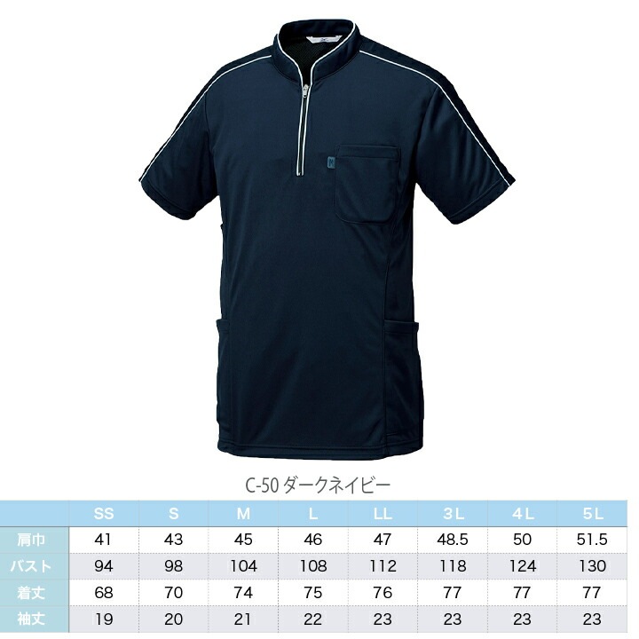 ミズノ 医療 白衣 ニットシャツ 男女兼用 MZ-0170 インナー MIZUNO 医療白衣 ドクター クリニック 整体 動物病院 介護施設 ナース チトセ ネイビー ブラック【メール便送料無料】