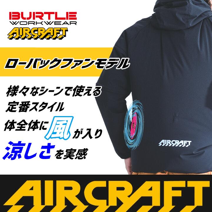 【即日発送】【スパイダーレッドファン】バートル 空調ウェア フルセット ベスト ローバック AC2124 30V バッテリー ファンセット 2026年 エアークラフト AC10 AC10-2 フルハーネス対応 ジャケット 熱中症対策 軽量 遮熱 撥水 作業着 作業服 ファン付きウェア