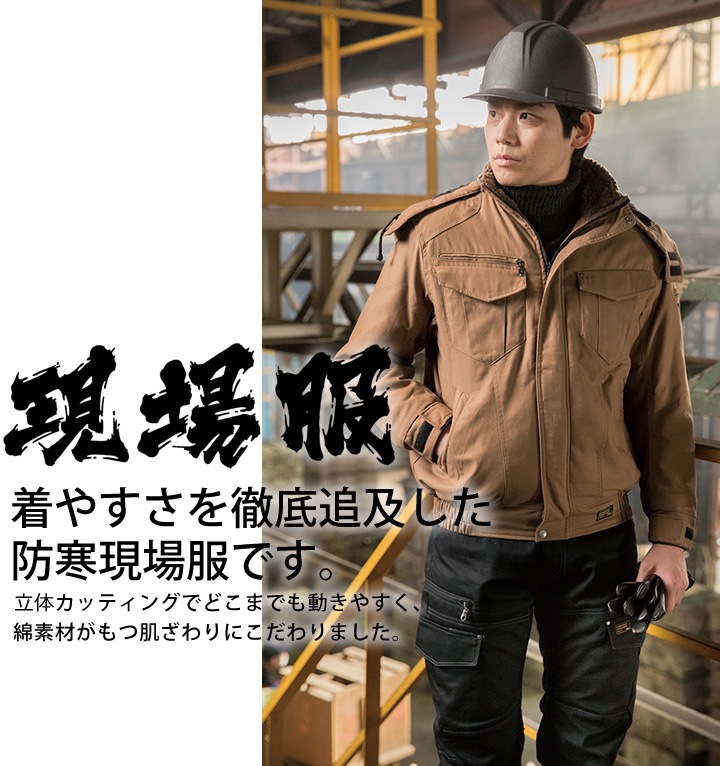 防寒ブルゾン ジーベック 212 現場服 保温 防寒着 ジャンバー ジャケット メンズ 作業服 作業着 防寒服 Xebec 4l 5l 公式 だるま商店本店