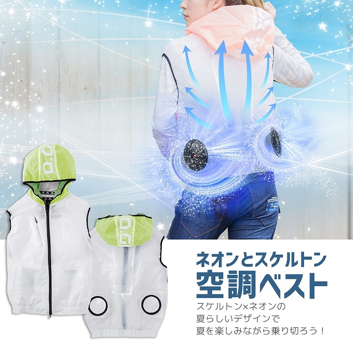 即日発送 ファン対応ウェア ベスト ゴルフ スケルトンベスト Dr0003 服のみ エアーセンサー1 クロダルマ 男女兼用 メンズ レディース 釣り アウトドア スポーツ 作業服 作業着 熱中症対策 電動ファン対応作業服 スピード出荷 公式 だるま商店本店
