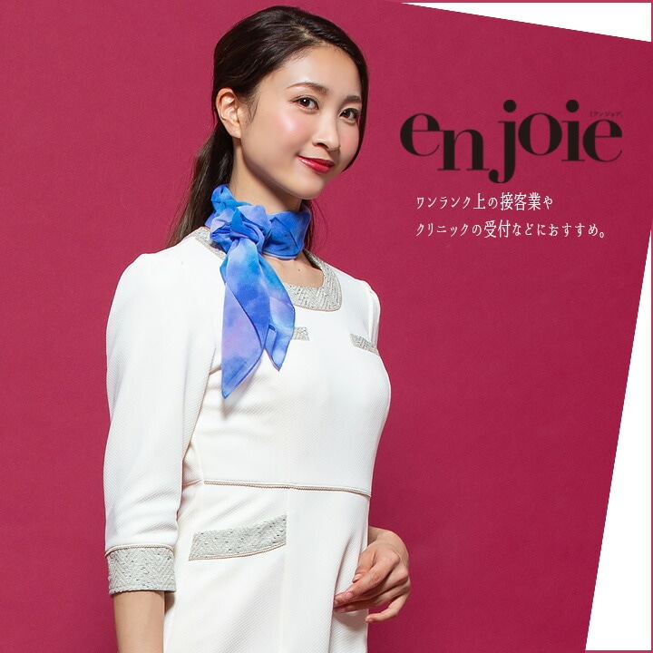 ワンピース 事務服 アンジョア enjoie 61690 半袖 透け防止 女性用 レディース 受付 エステ服 制服 オフィスウェア 5号~15号