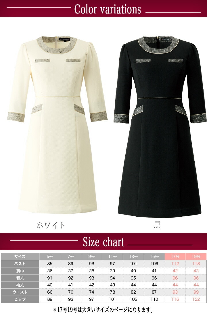 ワンピース 事務服 アンジョア enjoie 61690 半袖 透け防止 女性用 レディース 受付 エステ服 制服 オフィスウェア 5号~15号