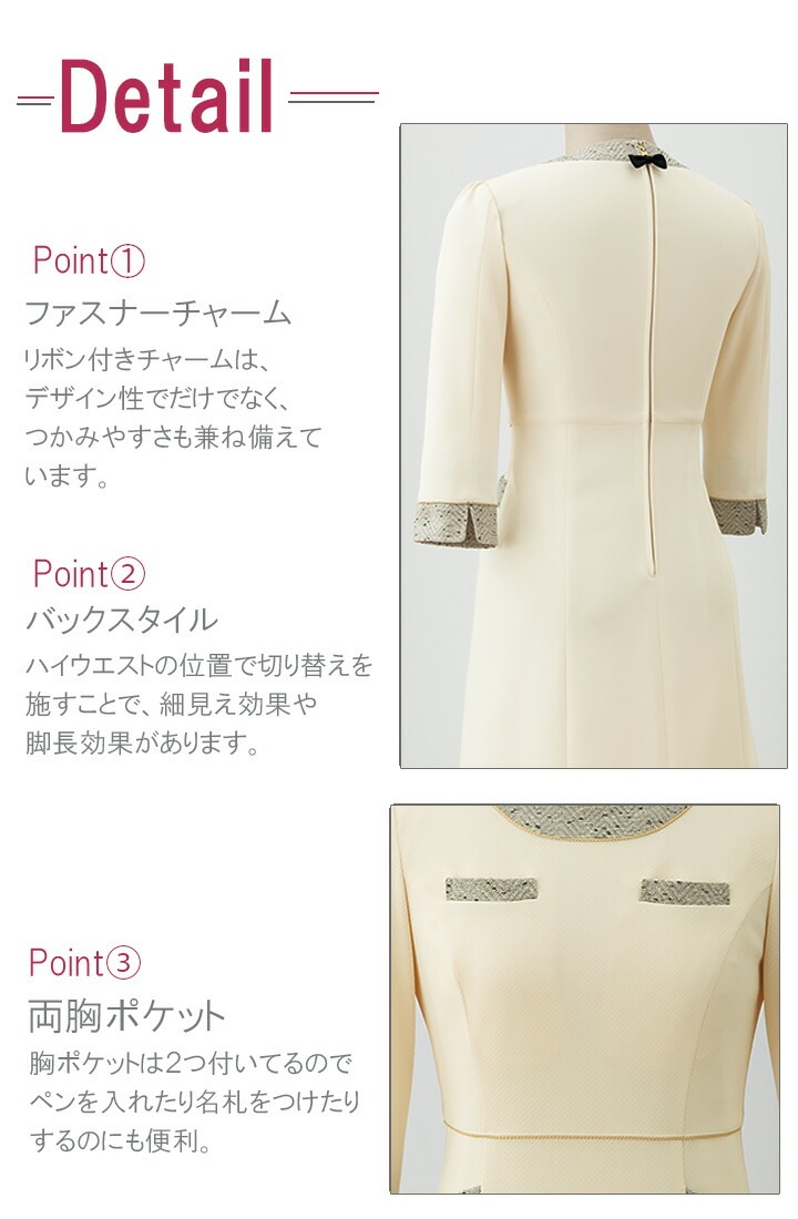 ワンピース 事務服 アンジョア enjoie 61690 半袖 透け防止 女性用 レディース 受付 エステ服 制服 オフィスウェア 5号~15号