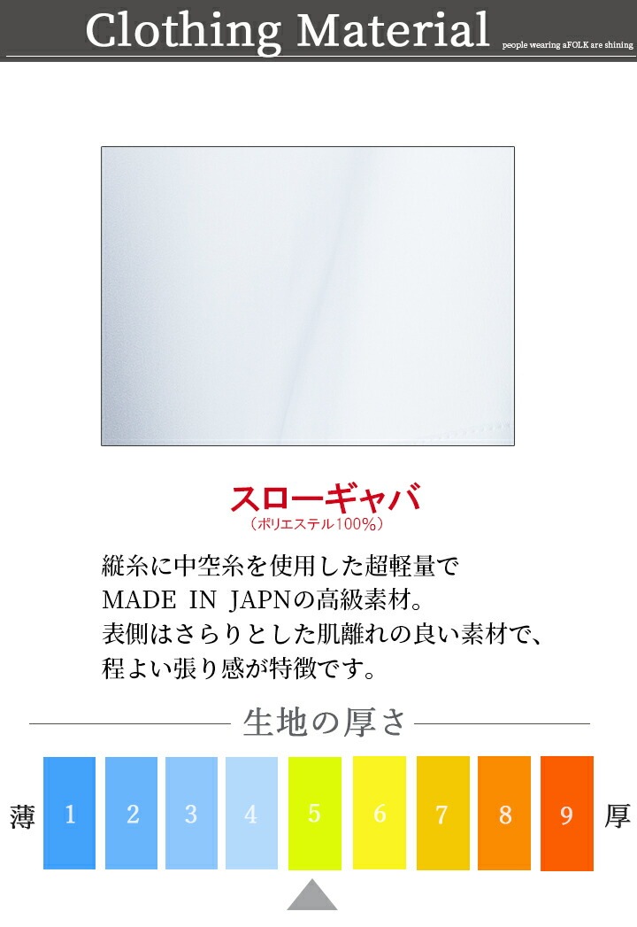 フォーク 白衣 ドクターコート メンズ 長袖 医療 医師 薬剤師 通気性 軽量 1540sg 小松マテーレ シングルコート スタイリッシュコート 上質白衣 FOLK