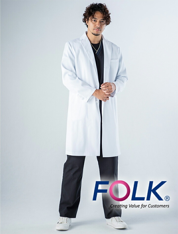 フォーク 白衣 ドクターコート メンズ 長袖 医療 医師 薬剤師 通気性 軽量 1540sg 小松マテーレ シングルコート スタイリッシュコート 上質白衣 FOLK