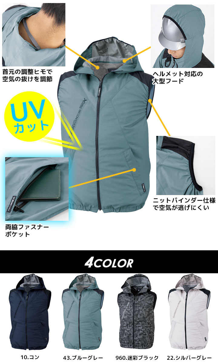 空調服 ベスト フルハーネス対応 ジーベック XE98024 服のみ 男女兼用