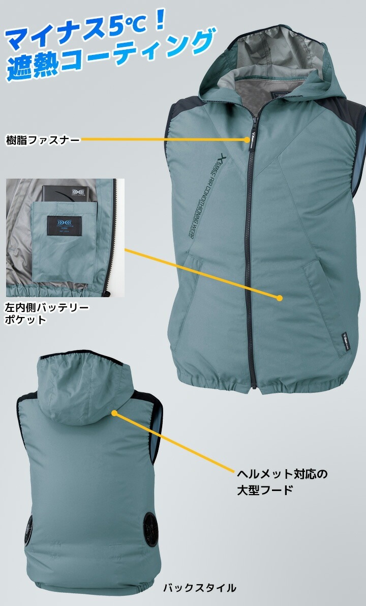 空調服 ベスト フルハーネス対応 ジーベック XE98024 服のみ 男女兼用