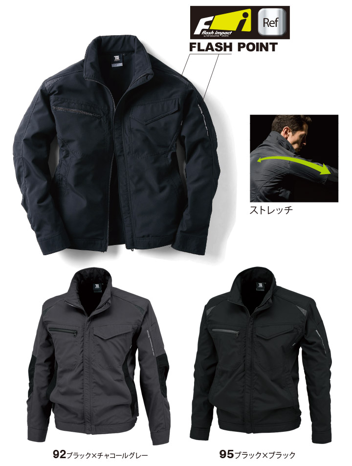y★t★r様ご確認用 TSデザイン ストレッチタフワークジャケット 84636 反射 作業服 作業着