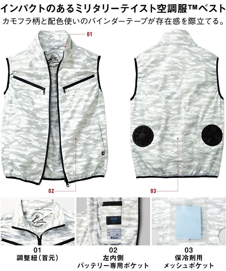 即日発送】空調服 ベスト セット Z-DRAGON 74070 ファン＆バッテリー