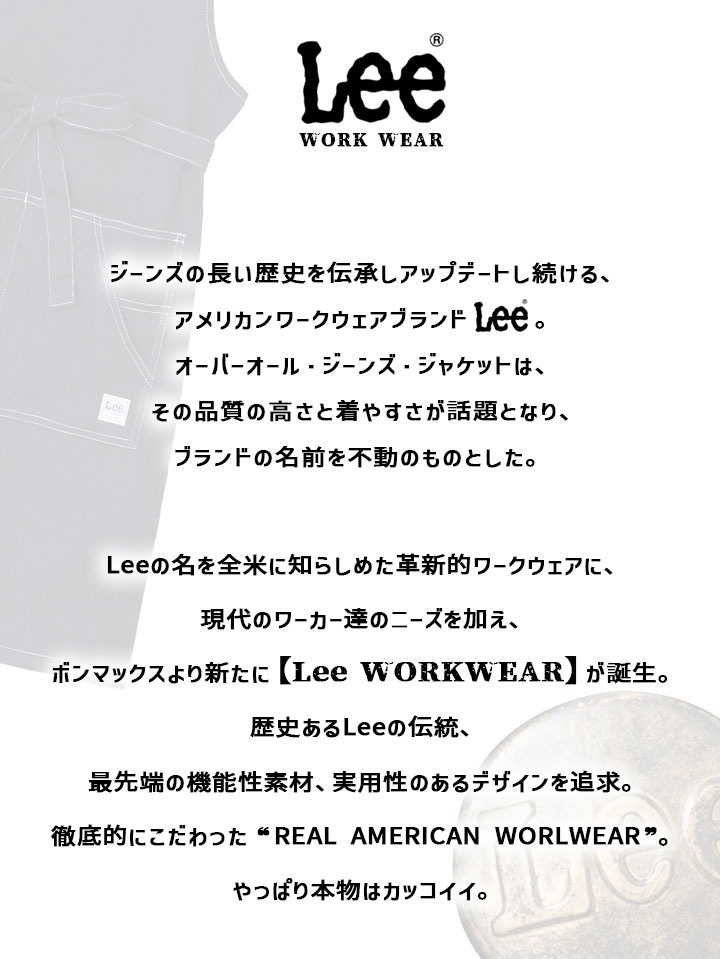 【即日発送】Lee 胸当エプロン 前掛け 胸付き デニム ヒッコリー LCK79003 男女兼用 飲食店 カフェ レストラン 制服 ユニフォーム