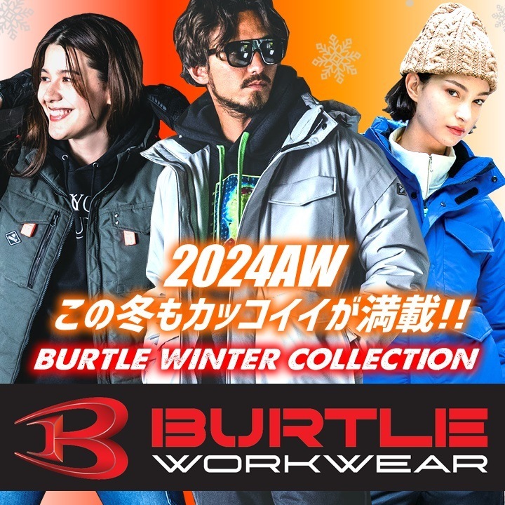 バートル 9711 ワークジャケット 2024年 新作 長袖ジャケット 