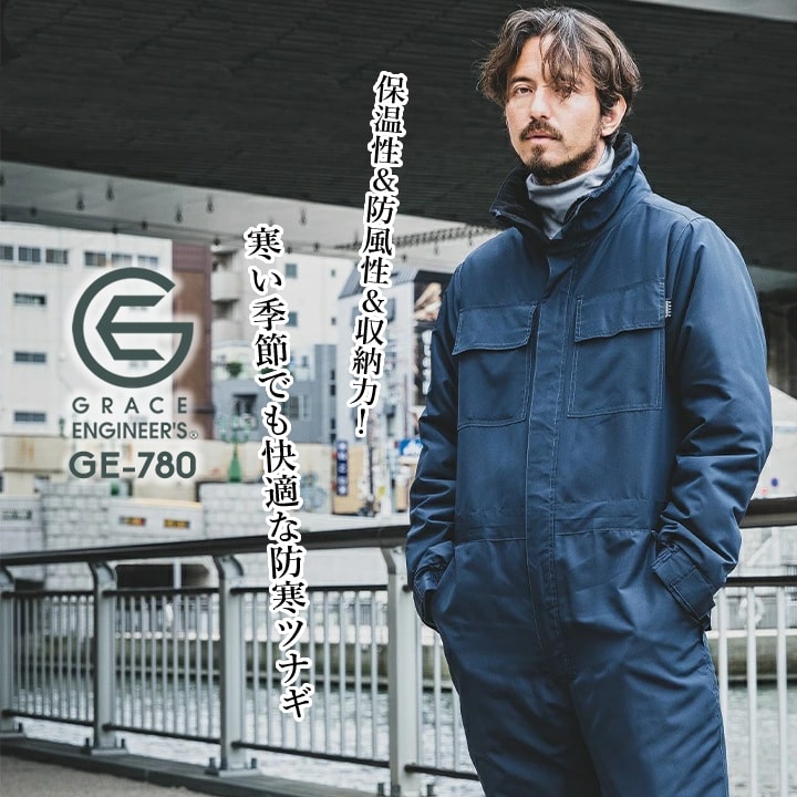 防寒ツナギ　作業服 即日発送】防寒ツナギ 中綿入り 防寒 防風 GRACE BACK