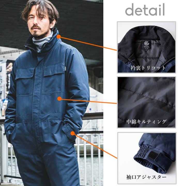 即日発送】防寒ツナギ 中綿入り 防寒 防風 GRACE BACK エディション
