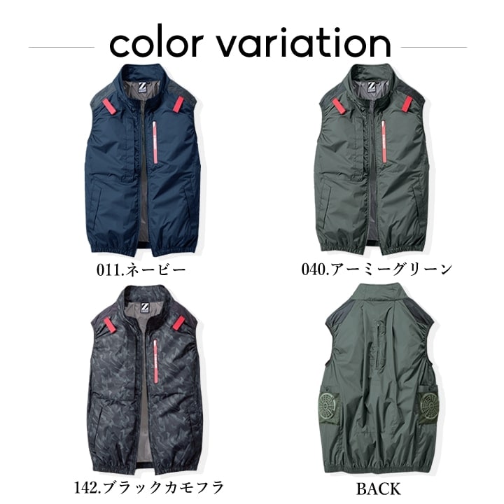 狼牙風風軒　ラモンド ポリエステル×レーヨン　セットアップ 即日発送】Z-DRAGON 空調服 サイドファン ベスト【服のみ