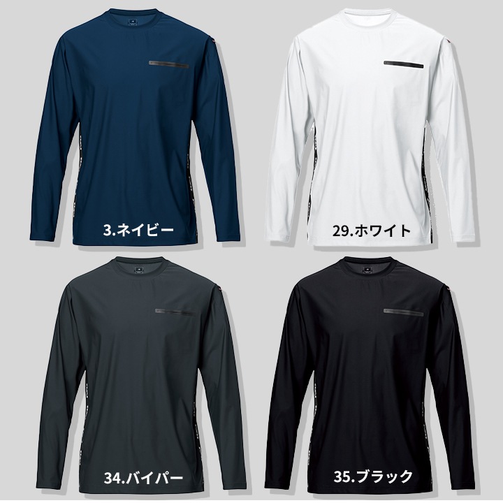 即日発送】バートル 2026 冷感 冷却 Tシャツ ひんやり 長袖シャツ 245