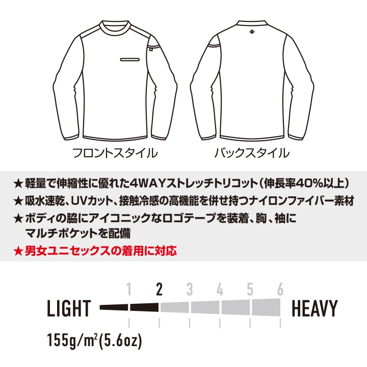 即日発送】バートル 2026 冷感 冷却 Tシャツ ひんやり 長袖シャツ 245