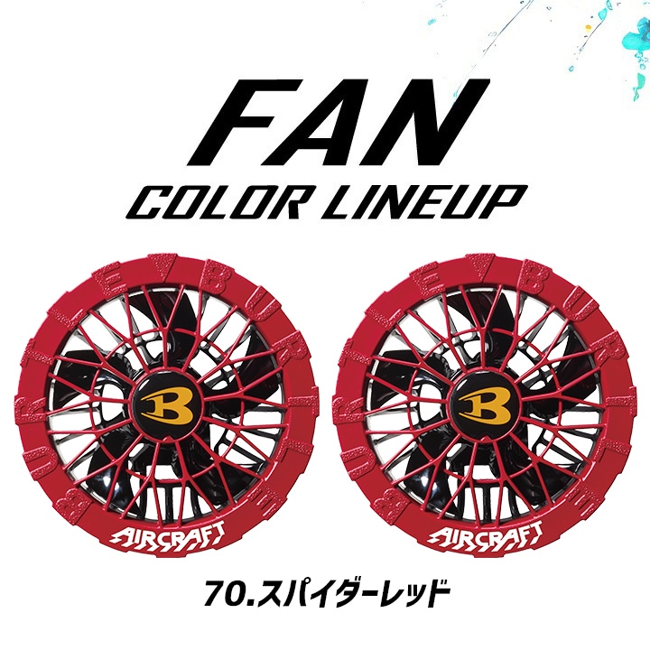 【即日発送】【スパイダーレッドファン】バートル 半袖ジャケット フルセット ハイバック 2026年 30V 空調 エアークラフト AC2106 バッテリー ファン セット AC10 AC10-2 フルハーネス対応 熱中症対策 遮熱 撥水 作業着 空調作業服 ファン付きウェア