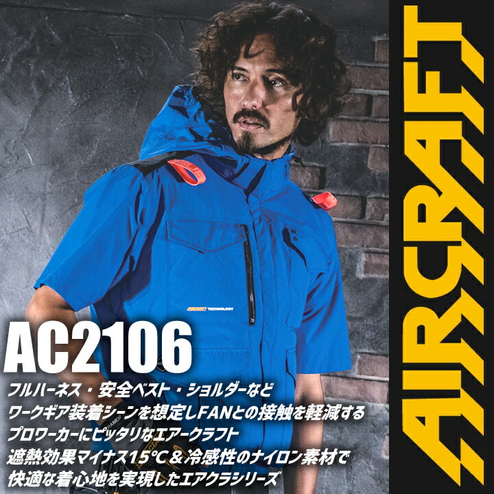 【即日発送】【スパイダーレッドファン】バートル 半袖ジャケット フルセット ハイバック 2026年 30V 空調 エアークラフト AC2106 バッテリー ファン セット AC10 AC10-2 フルハーネス対応 熱中症対策 遮熱 撥水 作業着 空調作業服 ファン付きウェア