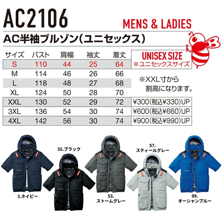 【即日発送】【スパイダーレッドファン】バートル 半袖ジャケット フルセット ハイバック 2026年 30V 空調 エアークラフト AC2106 バッテリー ファン セット AC10 AC10-2 フルハーネス対応 熱中症対策 遮熱 撥水 作業着 空調作業服 ファン付きウェア