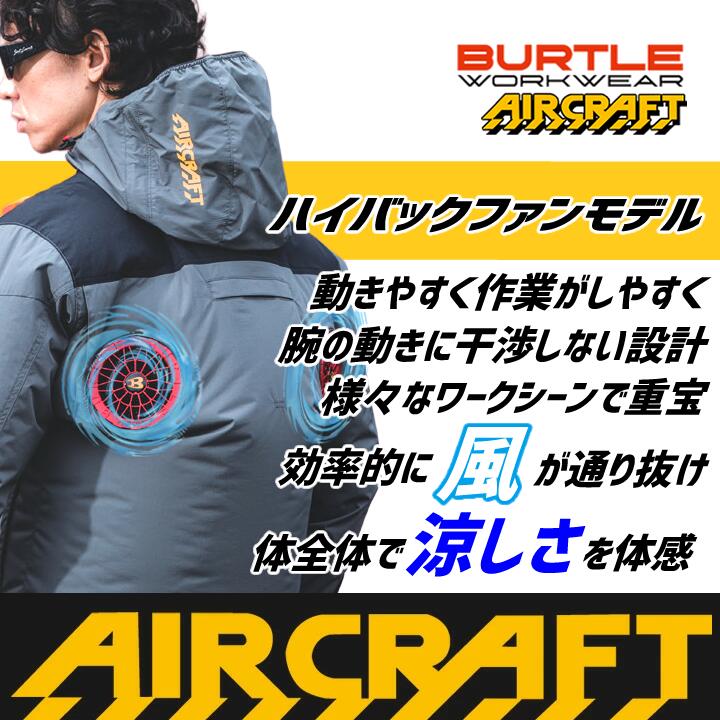 【即日発送】【スパイダーレッドファン】バートル 半袖ジャケット フルセット ハイバック 2026年 30V 空調 エアークラフト AC2106 バッテリー ファン セット AC10 AC10-2 フルハーネス対応 熱中症対策 遮熱 撥水 作業着 空調作業服 ファン付きウェア