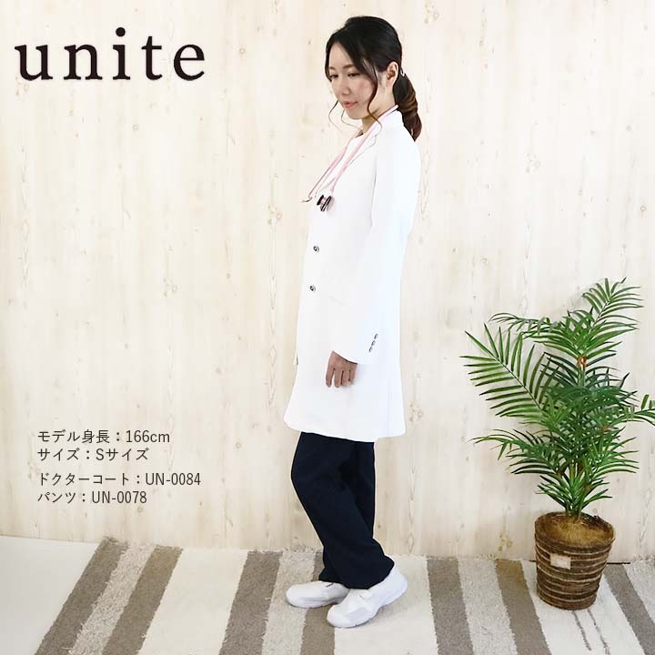 ドクターコート 白衣 女性用 UN-0084 unite ユナイト 医療用 白衣 ドクター 長袖【クリニック】【デンタルクリニック】【整体】【動物病院】【介護施設】チトセ