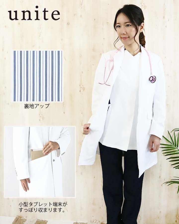 ドクターコート 白衣 女性用 UN-0084 unite ユナイト 医療用 白衣 ドクター 長袖【クリニック】【デンタルクリニック】【整体】【動物病院】【介護施設】チトセ