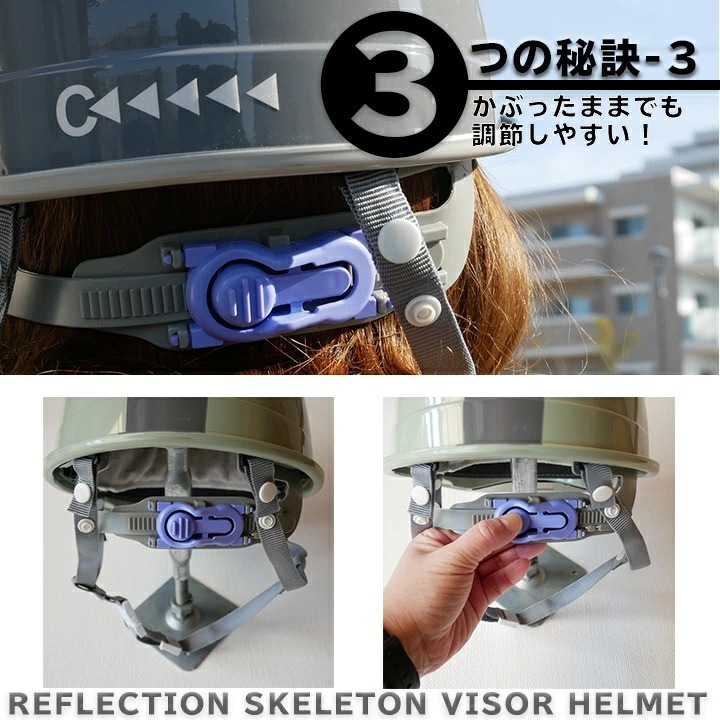 即日発送】ヘルメット 0380 シーズクラブ リフレクションスケルトン