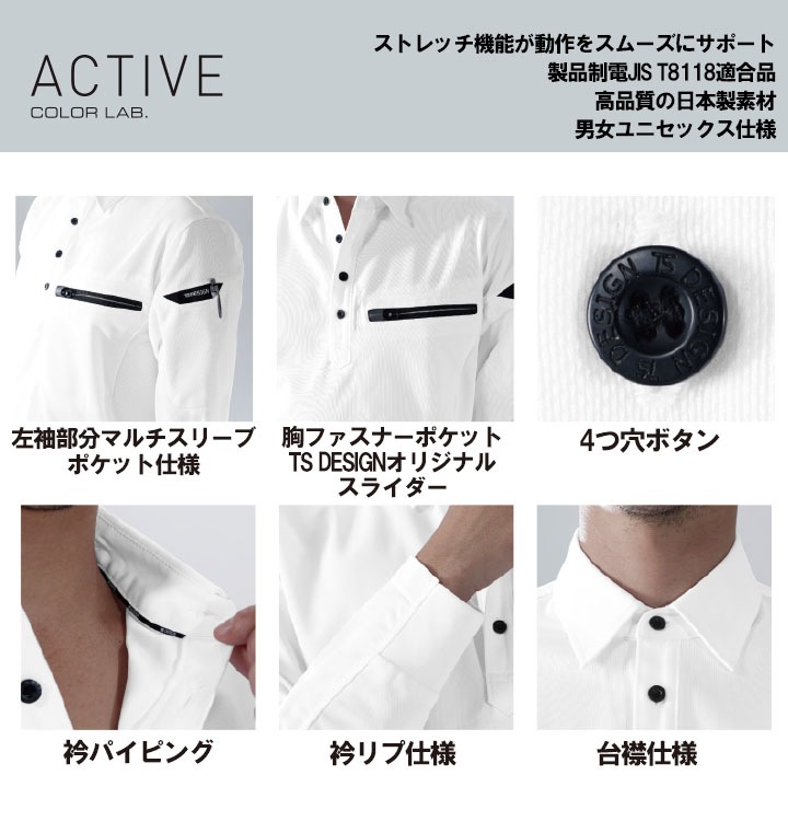 長袖ポロシャツ ワークニットロングポロシャツ【TSデザイン 81305】ストレッチ レディース メンズ ユニセックス ポロシャツ メンズ 日本製 制電 藤和 TS-DESIGN