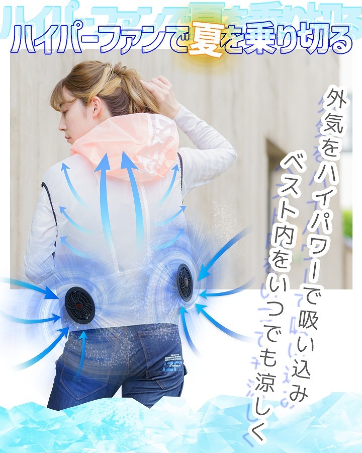即日発送】ファン付きベスト 空調作業服 ゴルフ シアーコーデ