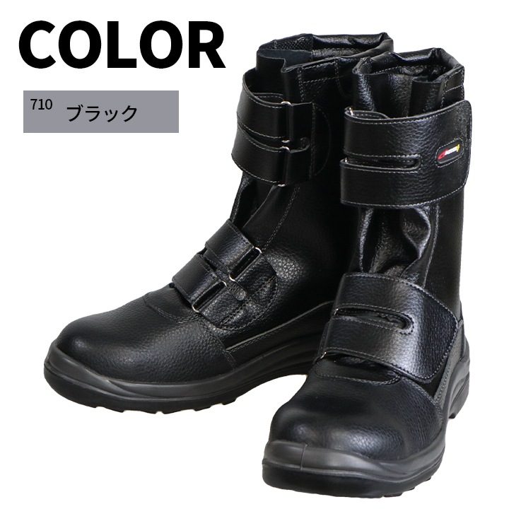即日発送】安全靴 ブーツ az59805 先芯入り 静電 TULTEX タルテックス