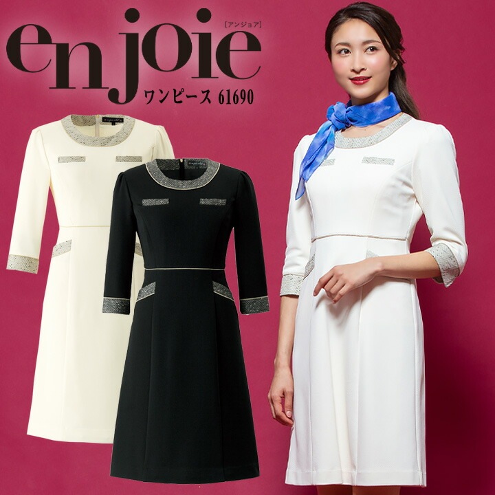 ワンピース 事務服 アンジョア enjoie 61690 半袖 透け防止 女性用 レディース 受付 エステ服 制服 オフィスウェア 大さいサイズ 17号~23号