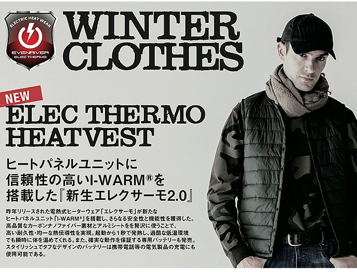 イーブンリバー 電熱ベスト 防寒ベスト エレクサーモ レディース ヒートベスト バッテリーセット R-305L BT100 ヒーターベスト 保温 防寒服 防寒着 作業着 作業服 女性用 EVENRIVER