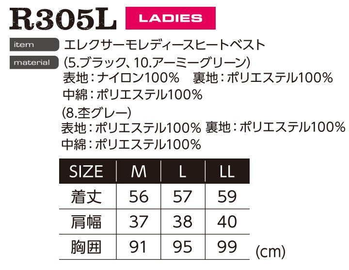 イーブンリバー 電熱ベスト 防寒ベスト エレクサーモ レディース ヒートベスト バッテリーセット R-305L BT100 ヒーターベスト 保温 防寒服 防寒着 作業着 作業服 女性用 EVENRIVER