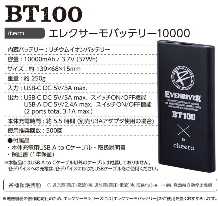 イーブンリバー 電熱ベスト 防寒ベスト エレクサーモ レディース ヒートベスト バッテリーセット R-305L BT100 ヒーターベスト 保温 防寒服 防寒着 作業着 作業服 女性用 EVENRIVER